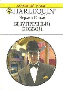 Чарлин Сэндс - Девушка с тюльпанами