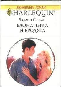 Диана Гамильтон - Дочь миллионера