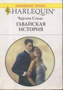 Чарлин Сэндс - Девушка с тюльпанами