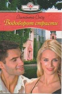 Фрэнсис Дикинсон - Секрет счастья