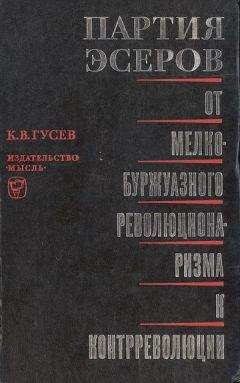 Огюстен Кабанес - РЕВОЛЮЦИОННЫЙ НЕВРОЗ