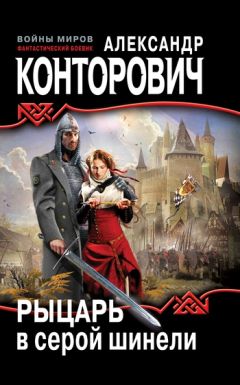 Александр Григорьев - Черная рука[СИ]