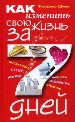 Луиза Хей - Сотвори свое будущее. Как силой мысли изменить судьбу