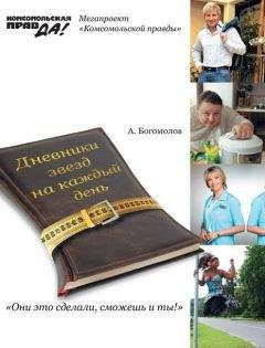 Светлана Бронникова - Интуитивное питание. Как перестать беспокоиться о еде и похудеть