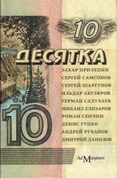 Исмаил Шихлы - Антология современной азербайджанской литературы. Проза