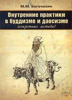 Валерий Ерофеев - Тайные рецепты парциальной магии