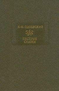 Николай Курганов - Краткие замысловатые повести