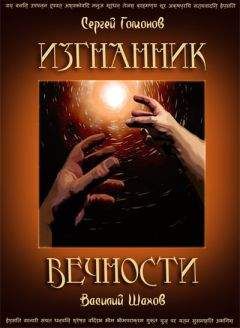 Людмила Черныш - Леди Вампир «Возвращение на трон» [СИ]