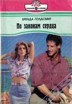 Мара Фицчарльз - Терпеливый муж