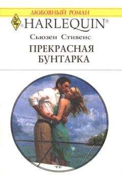 Барбара Картланд - Увлекательное приключение