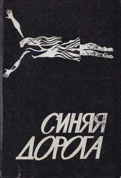 Сергей Снегов - В мире фантастики и приключений. Выпуск 10. Меньше - больше. 1988 г.