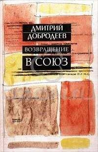 Дмитрий Вересов - Возвращение в Москву