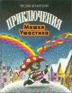 Льюис Кэрролл - Приключения Алисы в стране чудес (Пер. Н.М. Демуровой)