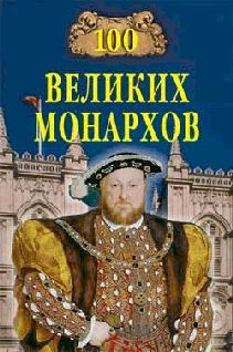 Григорий Джаншиев - Эпоха великих реформ. Исторические справки. В двух томах. Том 2