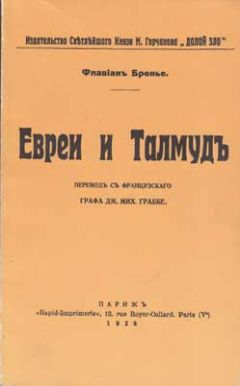 Александр Введенский - Что предпочесть? (К вопросу о сожжении трупов)