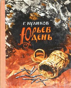 Геомар Куликов - Спокойствие не восстановлено