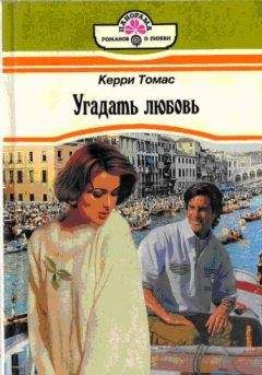 Дарси Блейк - Любовь не для меня!