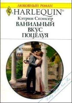 Кэтрин Джордж - В любви нет правил
