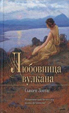 Шерил Сойер - Любовница. Война сердец