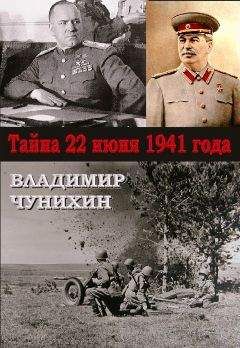 Андрей Мелехов - 22 июня: Никакой «внезапности» не было! Как Сталин пропустил удар
