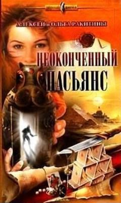 Светозар Чернов - Барабаны любви, или Подлинная история о Потрошителе