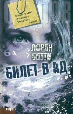 Кэт Патрик - Шестая жизнь Дэйзи Вест