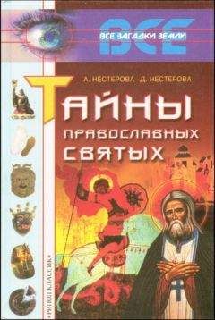 Игорь Коляда - Загадки истории. Отечественная война 1812 года