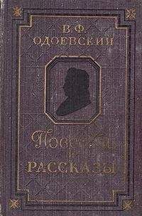 Владимир Короленко - Том 4. История моего современника. Книги 1 и 2