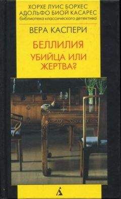 Крис Картер - Взгляд из темноты