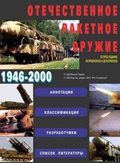 С. Бережной - Малые противолодочные и малые ракетные корабли ВМФ СССР и России