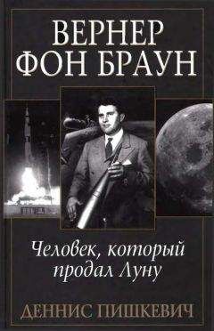 Вон Хардести - История космического соперничества СССР и США