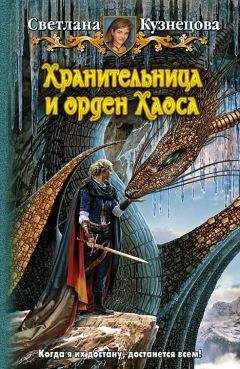 Анастасия Завозова - Таран и Недобитый Скальд