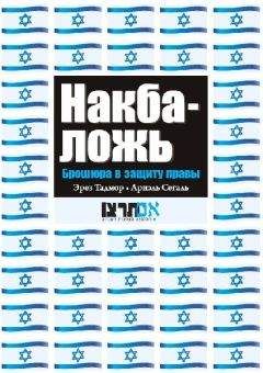 Морис Фишберг - Евреи: исследование расы и окружающей среды (избранные главы)