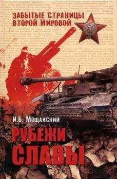 Алексей Исаев - Сталинград. За Волгой для нас земли нет