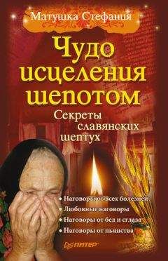 Алекс Ллойд - Код исцеления. Метод быстрого лечения, который наука искала на протяжении веков!