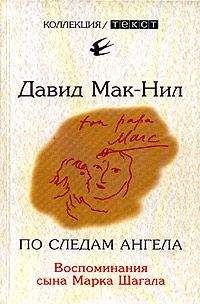 Л Лесков - Жизнь после смерти