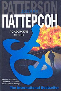 Грэм Мастертон - Анти-Клаус