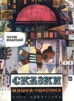 Лесли Риис - Про коалу Ушастика, черепаху Сарли и Карроинги-эму