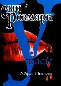 Екатерина Неволина - Большая книга ужасов – 19