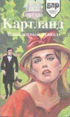 Сандра Мэй - Поцелуй ангела