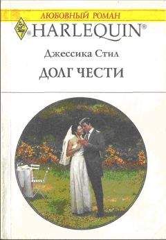 Джессика Стил - Однажды в грозу