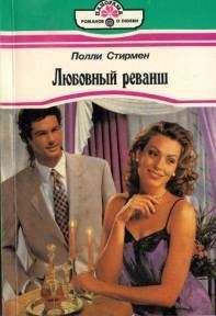 Ленора Риджли - Поцелуй ангела