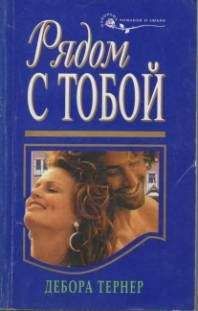 Нора Лаймфорд - Неумолимый свет любви