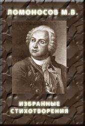 Эдгар По - Необыкновенное приключение некого Ганса Пфааля (пер. Михаил Энгельгардт)