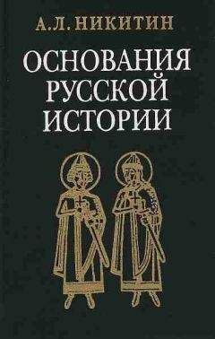 Андрей Никитин - Исследования и статьи