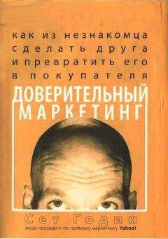 Ярослав Яненко - Настольная книга менеджера по рекламе