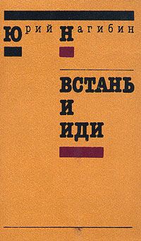 Константин Симонов - История одной любви