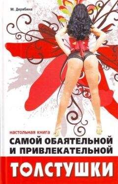 Джин Болен - БОГИ В КАЖДОМ МУЖЧИНЕ. АРХЕТИПЫ, УПРАВЛЯЮЩИЕ ЖИЗНЬЮ МУЖЧИН