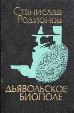 Сергей Белошников - Полнолуние