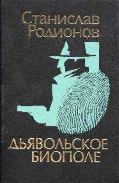 Сергей Панасенко - Повелитель праха